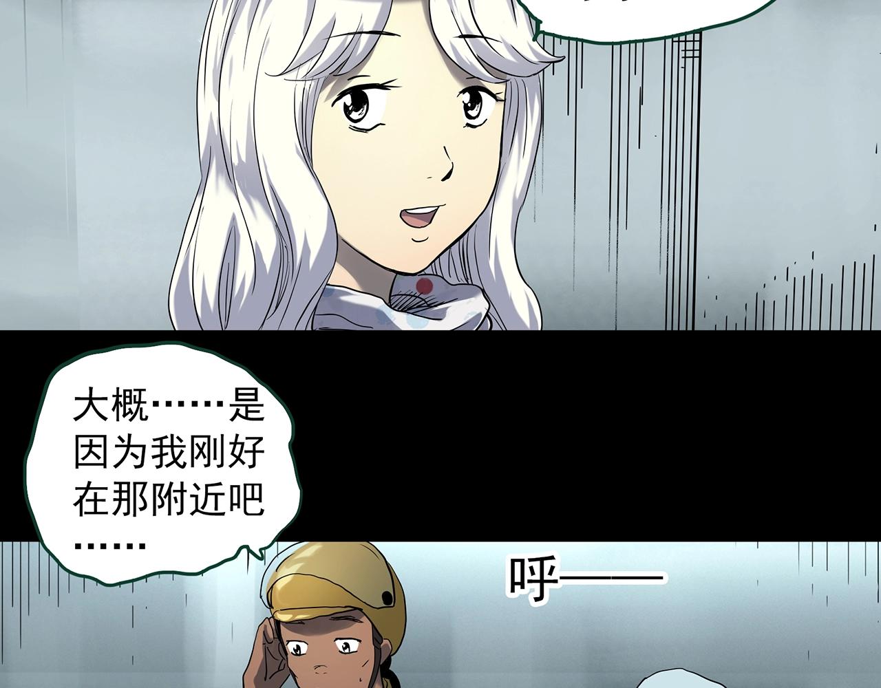 《怪奇实录》漫画最新章节第389话 孤独者们（一）免费下拉式在线观看章节第【51】张图片