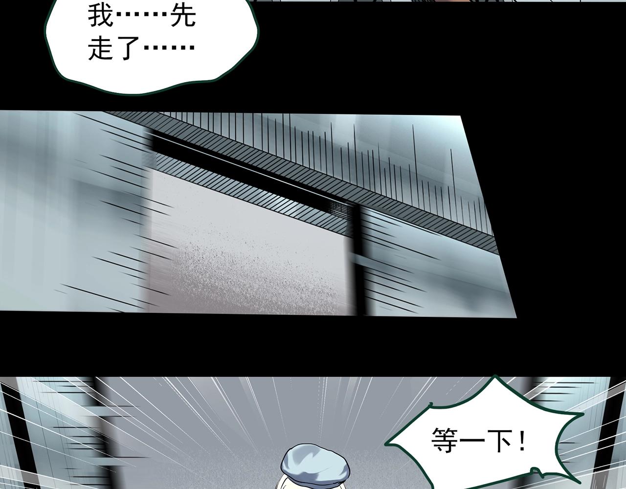 《怪奇实录》漫画最新章节第389话 孤独者们（一）免费下拉式在线观看章节第【53】张图片