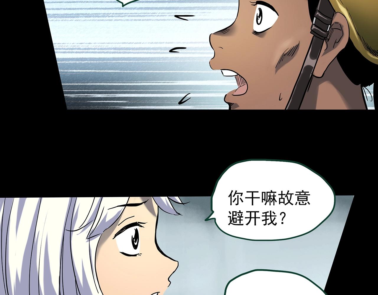 《怪奇实录》漫画最新章节第389话 孤独者们（一）免费下拉式在线观看章节第【55】张图片