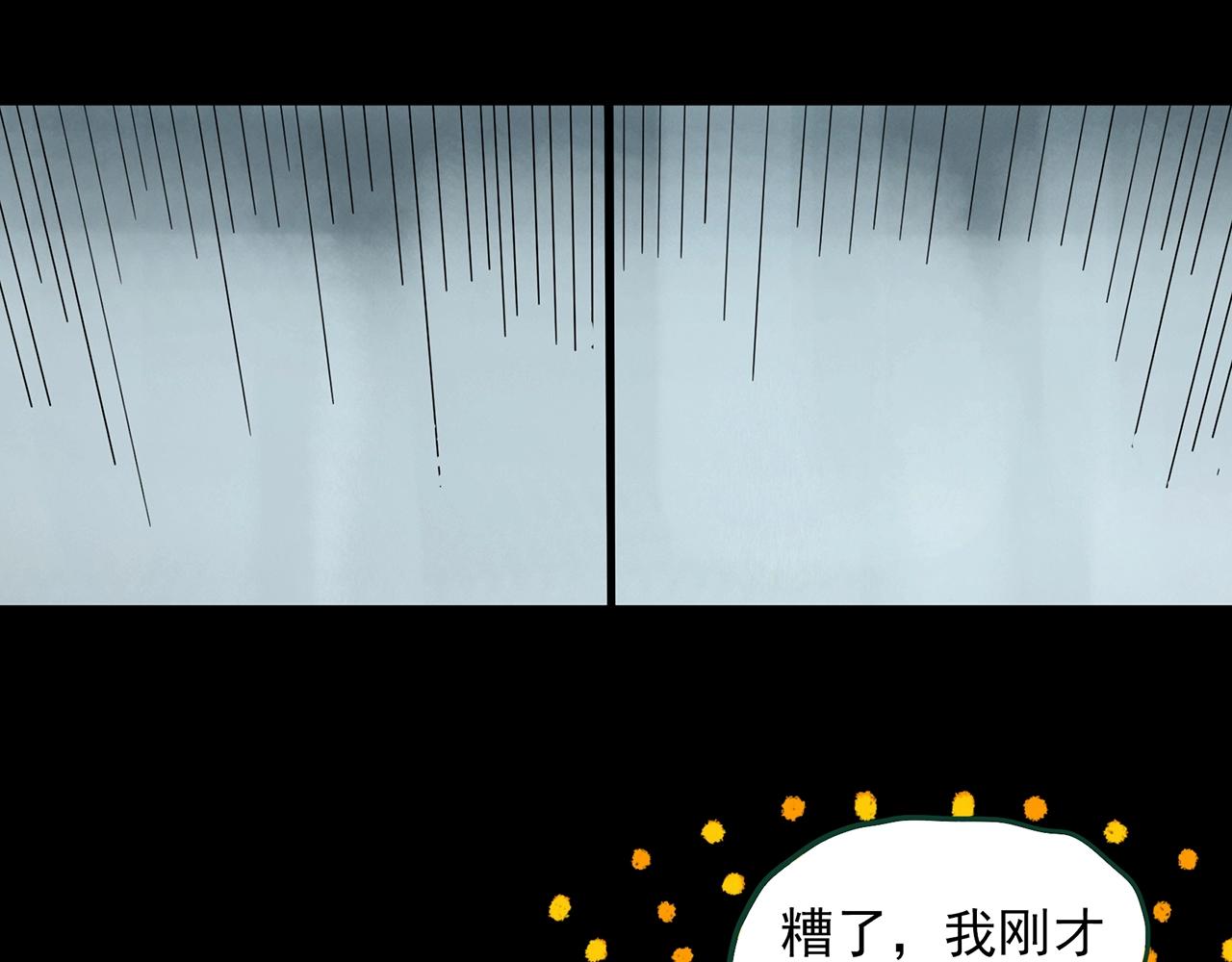 《怪奇实录》漫画最新章节第389话 孤独者们（一）免费下拉式在线观看章节第【58】张图片