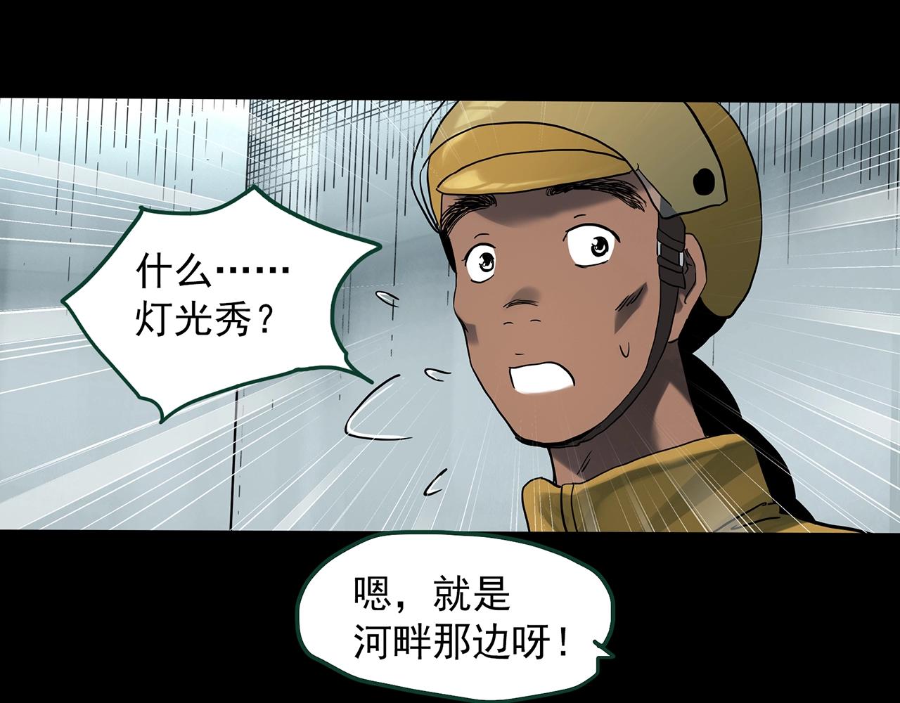 《怪奇实录》漫画最新章节第389话 孤独者们（一）免费下拉式在线观看章节第【63】张图片