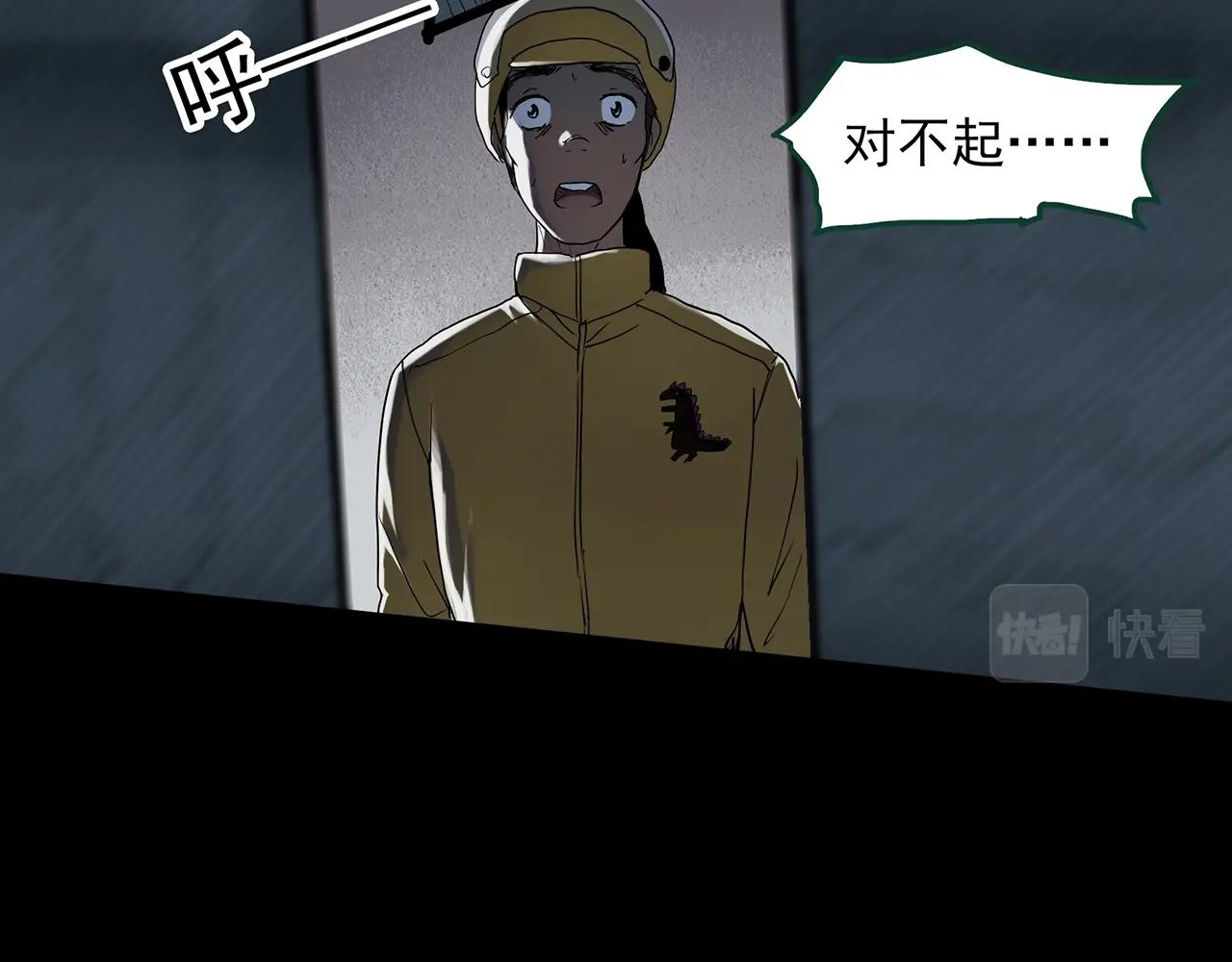 《怪奇实录》漫画最新章节第389话 孤独者们（一）免费下拉式在线观看章节第【76】张图片