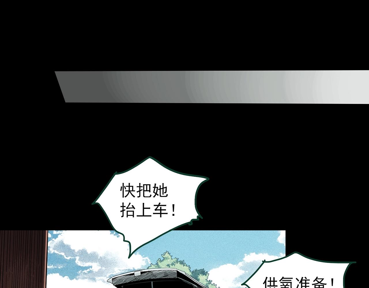 《怪奇实录》漫画最新章节第389话 孤独者们（一）免费下拉式在线观看章节第【85】张图片