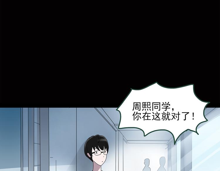 《怪奇实录》漫画最新章节第38话 后悔药（中）免费下拉式在线观看章节第【14】张图片