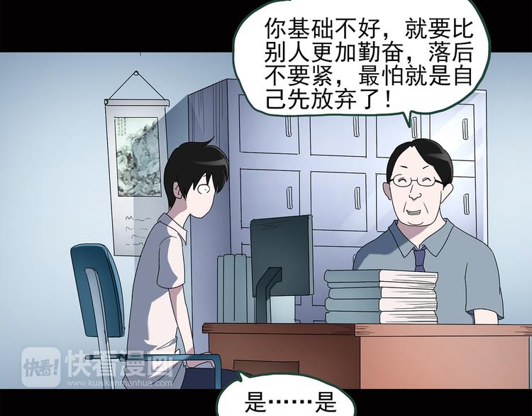 《怪奇实录》漫画最新章节第38话 后悔药（中）免费下拉式在线观看章节第【16】张图片