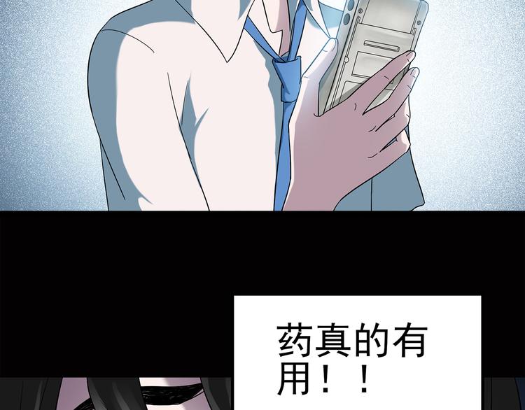 《怪奇实录》漫画最新章节第38话 后悔药（中）免费下拉式在线观看章节第【20】张图片