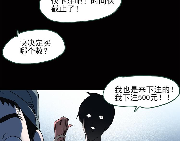 《怪奇实录》漫画最新章节第38话 后悔药（中）免费下拉式在线观看章节第【33】张图片