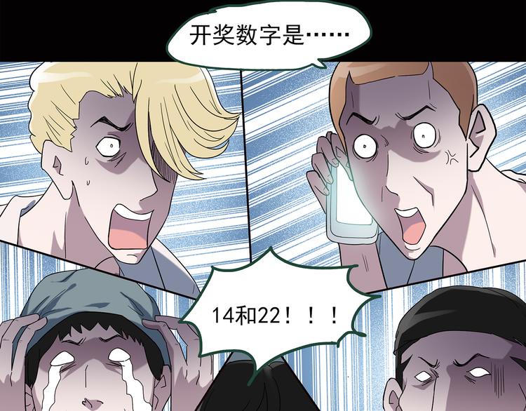 《怪奇实录》漫画最新章节第38话 后悔药（中）免费下拉式在线观看章节第【40】张图片