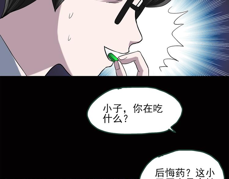 【怪奇实录】漫画-（第38话 后悔药（中））章节漫画下拉式图片-42.jpg