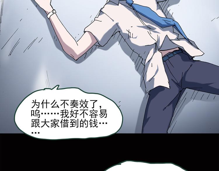 《怪奇实录》漫画最新章节第38话 后悔药（中）免费下拉式在线观看章节第【46】张图片