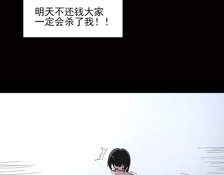 《怪奇实录》漫画最新章节第38话 后悔药（中）免费下拉式在线观看章节第【51】张图片