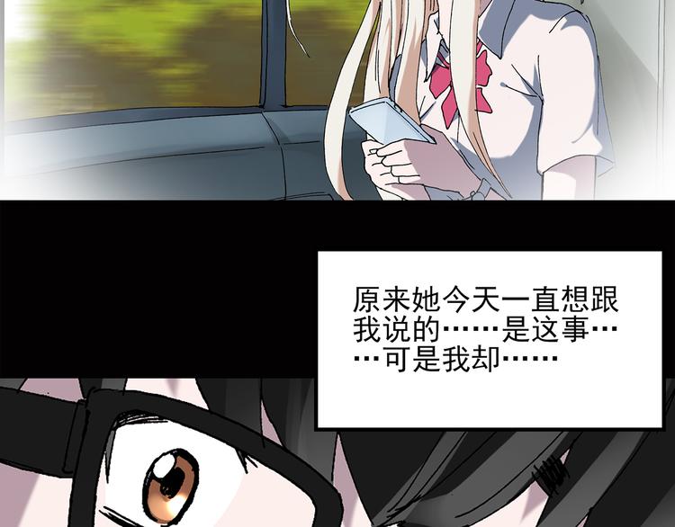 《怪奇实录》漫画最新章节第38话 后悔药（中）免费下拉式在线观看章节第【65】张图片