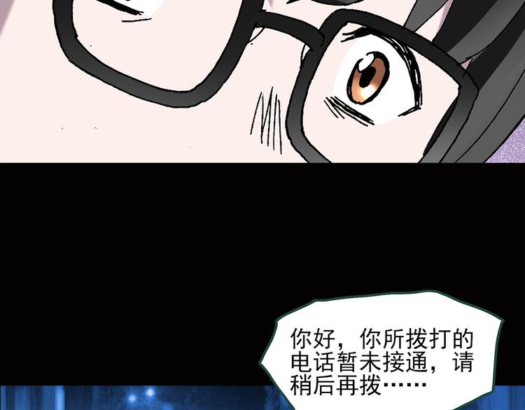 《怪奇实录》漫画最新章节第38话 后悔药（中）免费下拉式在线观看章节第【66】张图片