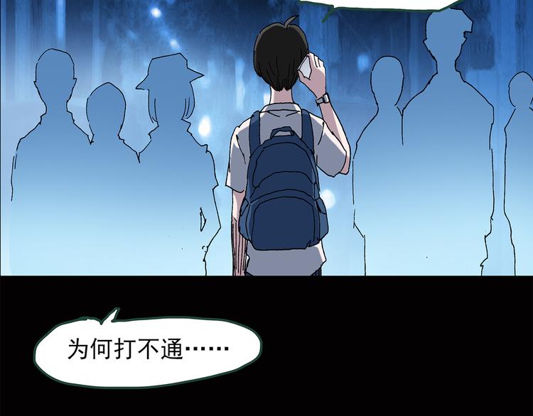 《怪奇实录》漫画最新章节第38话 后悔药（中）免费下拉式在线观看章节第【67】张图片