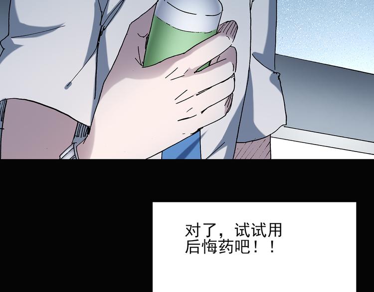 《怪奇实录》漫画最新章节第38话 后悔药（中）免费下拉式在线观看章节第【72】张图片