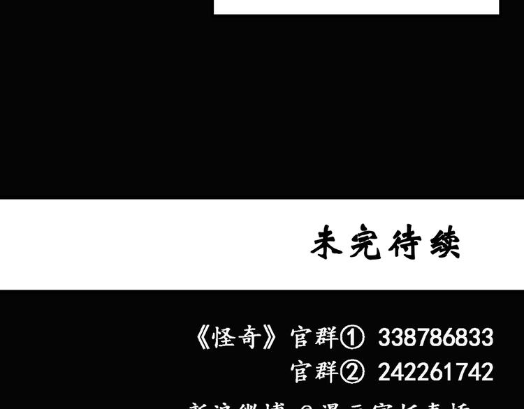 《怪奇实录》漫画最新章节第38话 后悔药（中）免费下拉式在线观看章节第【73】张图片