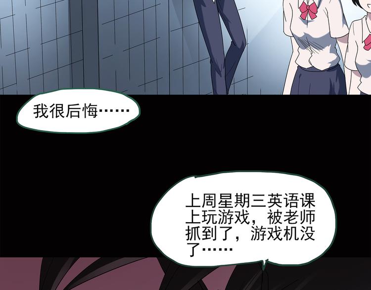 《怪奇实录》漫画最新章节第38话 后悔药（中）免费下拉式在线观看章节第【9】张图片