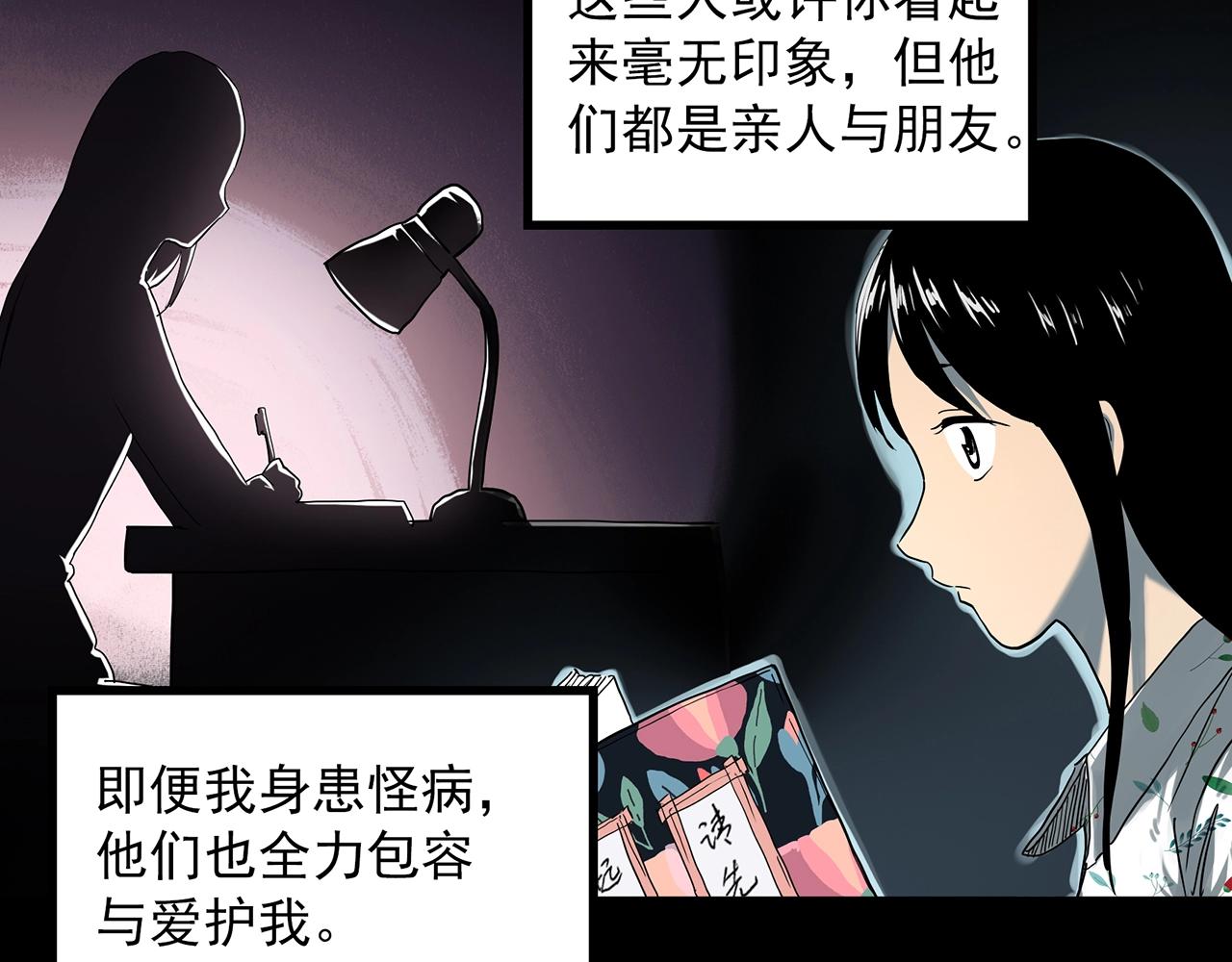 《怪奇实录》漫画最新章节第390话 孤独者们（二）免费下拉式在线观看章节第【13】张图片