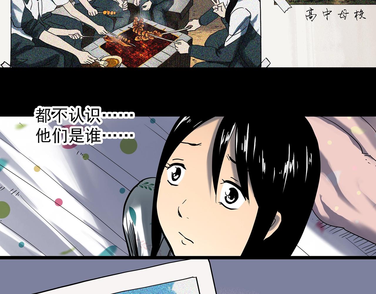 《怪奇实录》漫画最新章节第390话 孤独者们（二）免费下拉式在线观看章节第【16】张图片