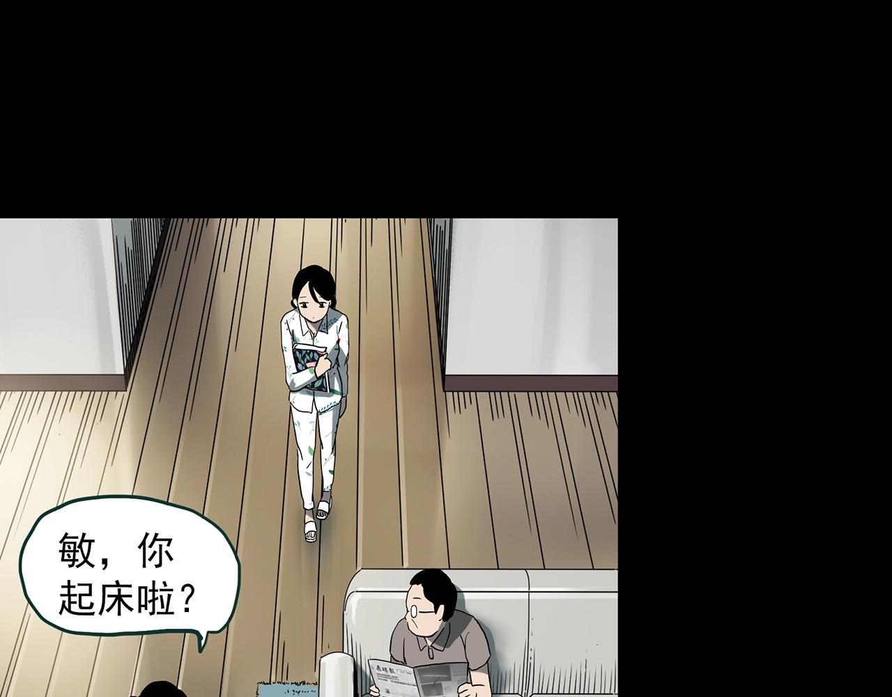 《怪奇实录》漫画最新章节第390话 孤独者们（二）免费下拉式在线观看章节第【19】张图片