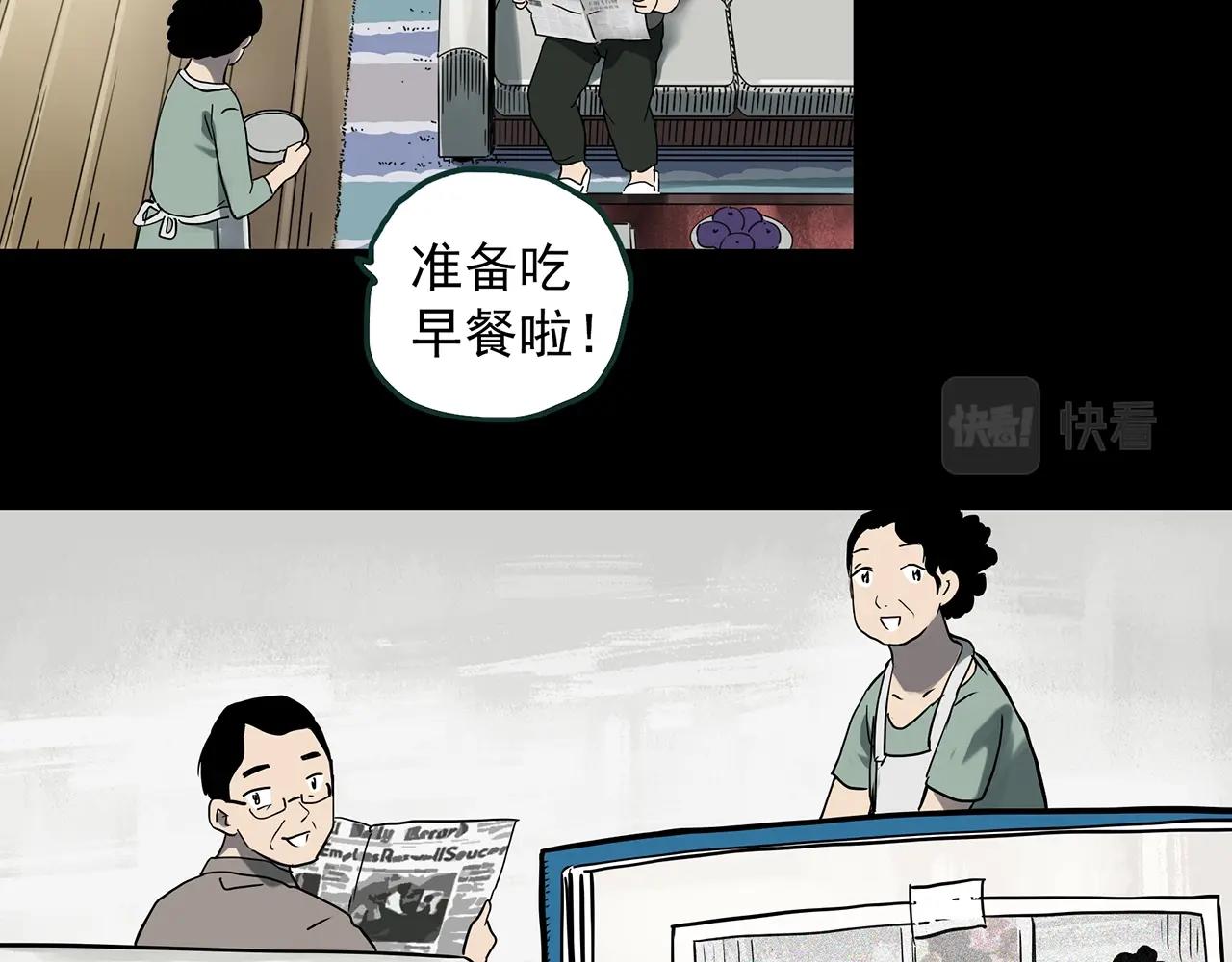 《怪奇实录》漫画最新章节第390话 孤独者们（二）免费下拉式在线观看章节第【20】张图片