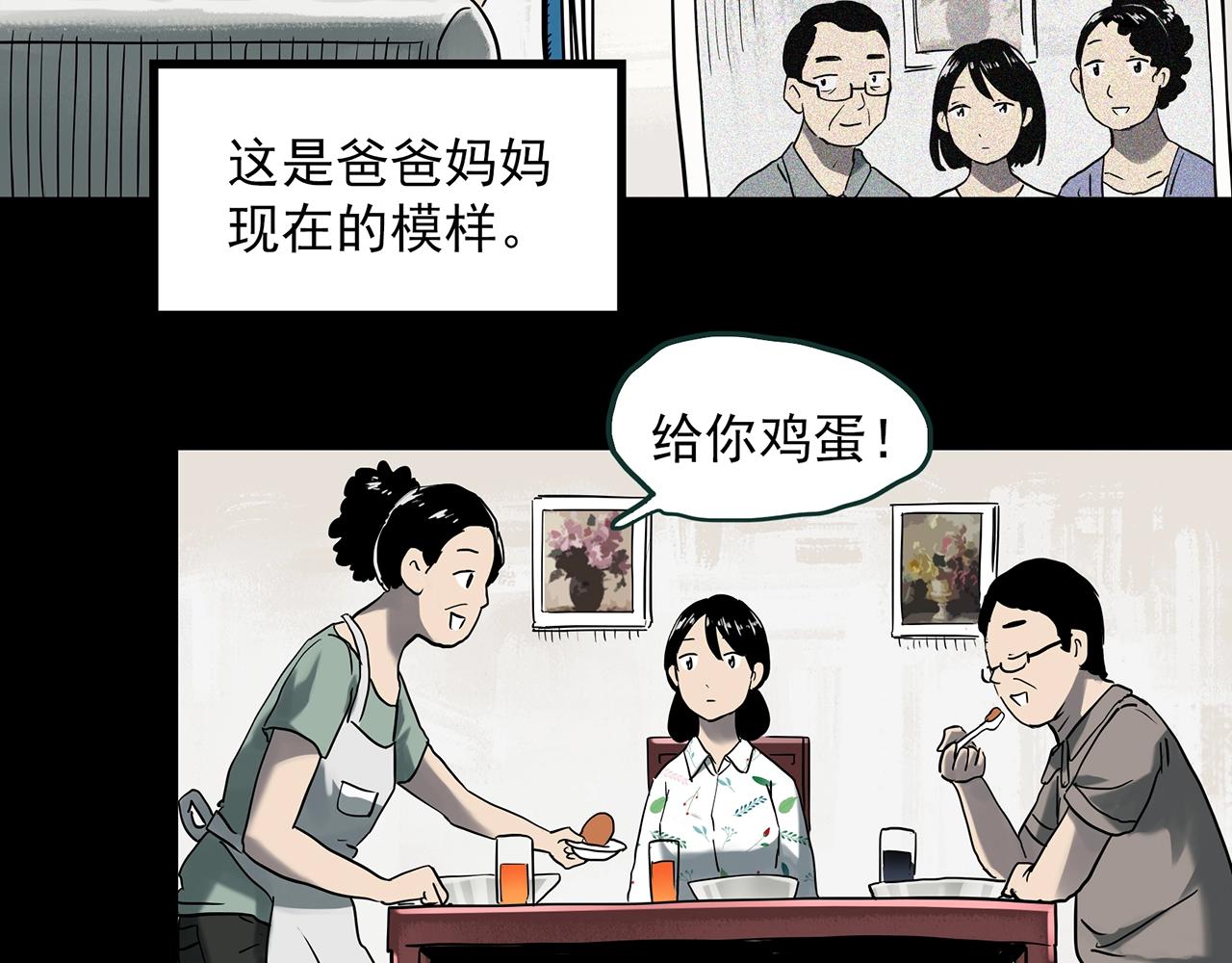 《怪奇实录》漫画最新章节第390话 孤独者们（二）免费下拉式在线观看章节第【21】张图片