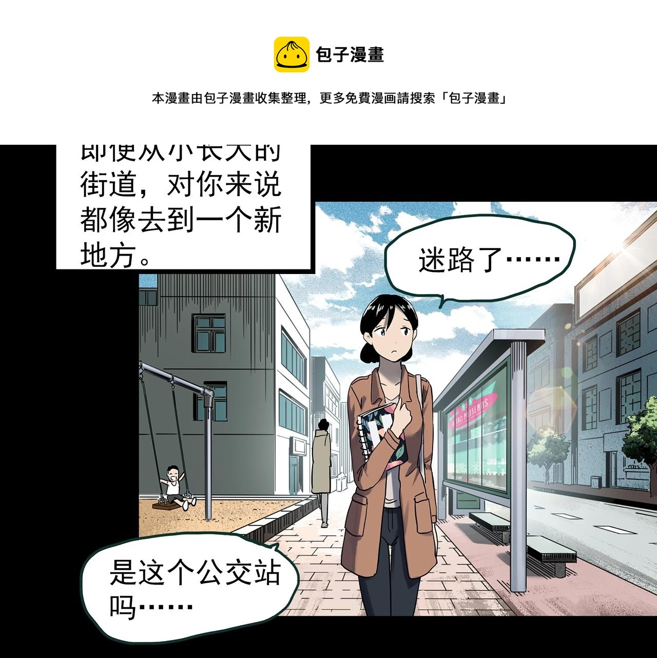 《怪奇实录》漫画最新章节第390话 孤独者们（二）免费下拉式在线观看章节第【24】张图片