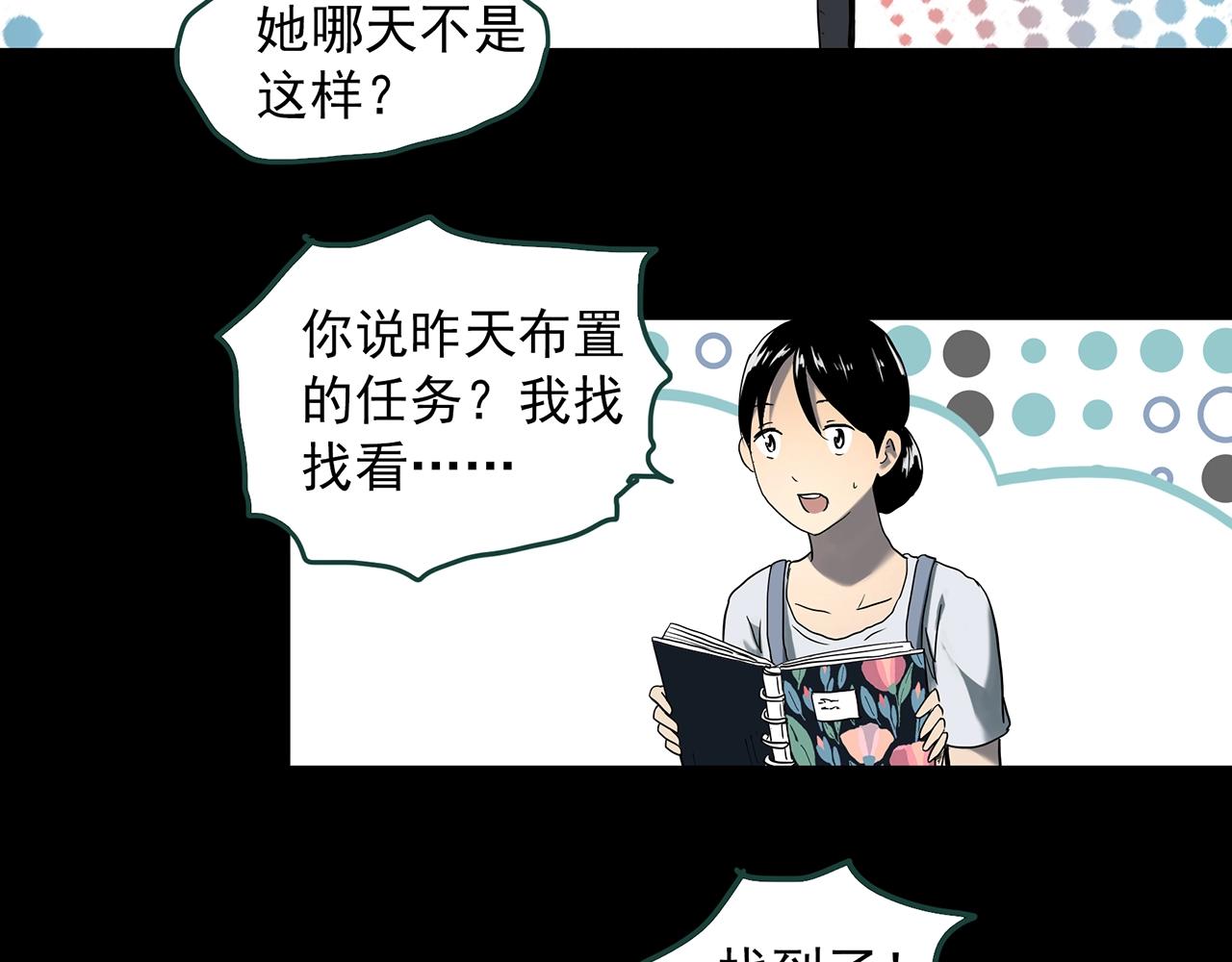 《怪奇实录》漫画最新章节第390话 孤独者们（二）免费下拉式在线观看章节第【27】张图片