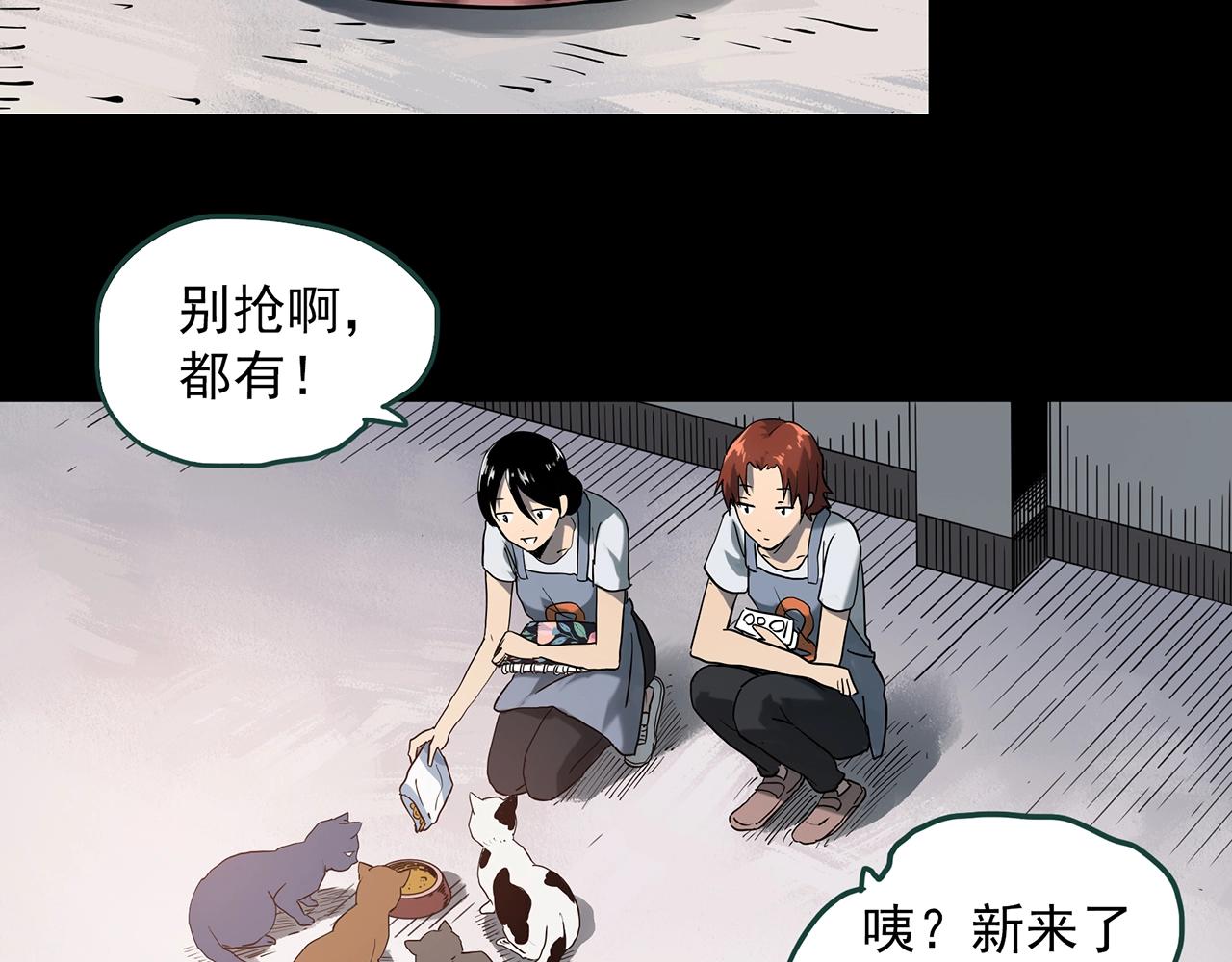 《怪奇实录》漫画最新章节第390话 孤独者们（二）免费下拉式在线观看章节第【36】张图片