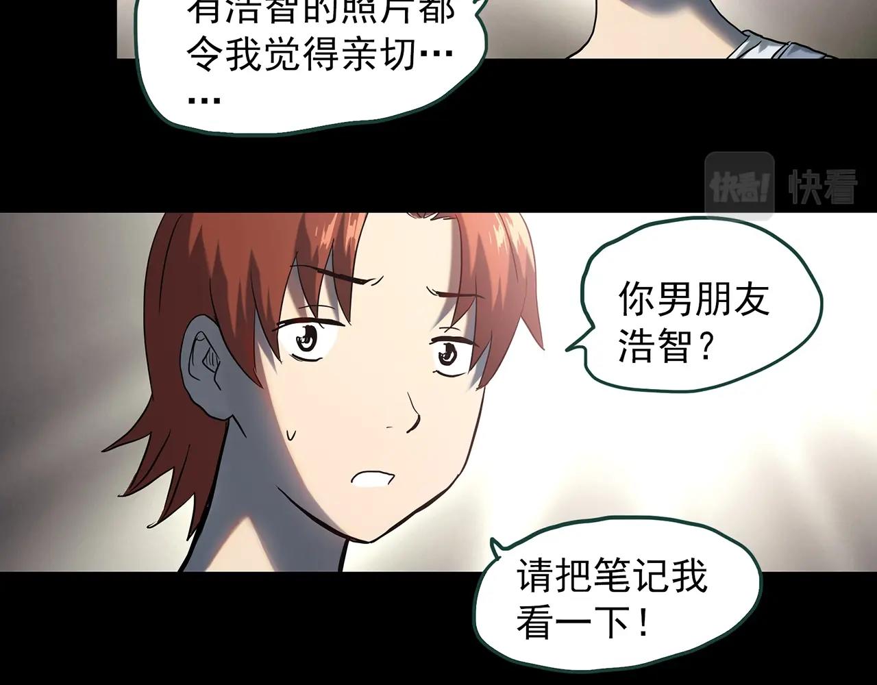 《怪奇实录》漫画最新章节第390话 孤独者们（二）免费下拉式在线观看章节第【42】张图片