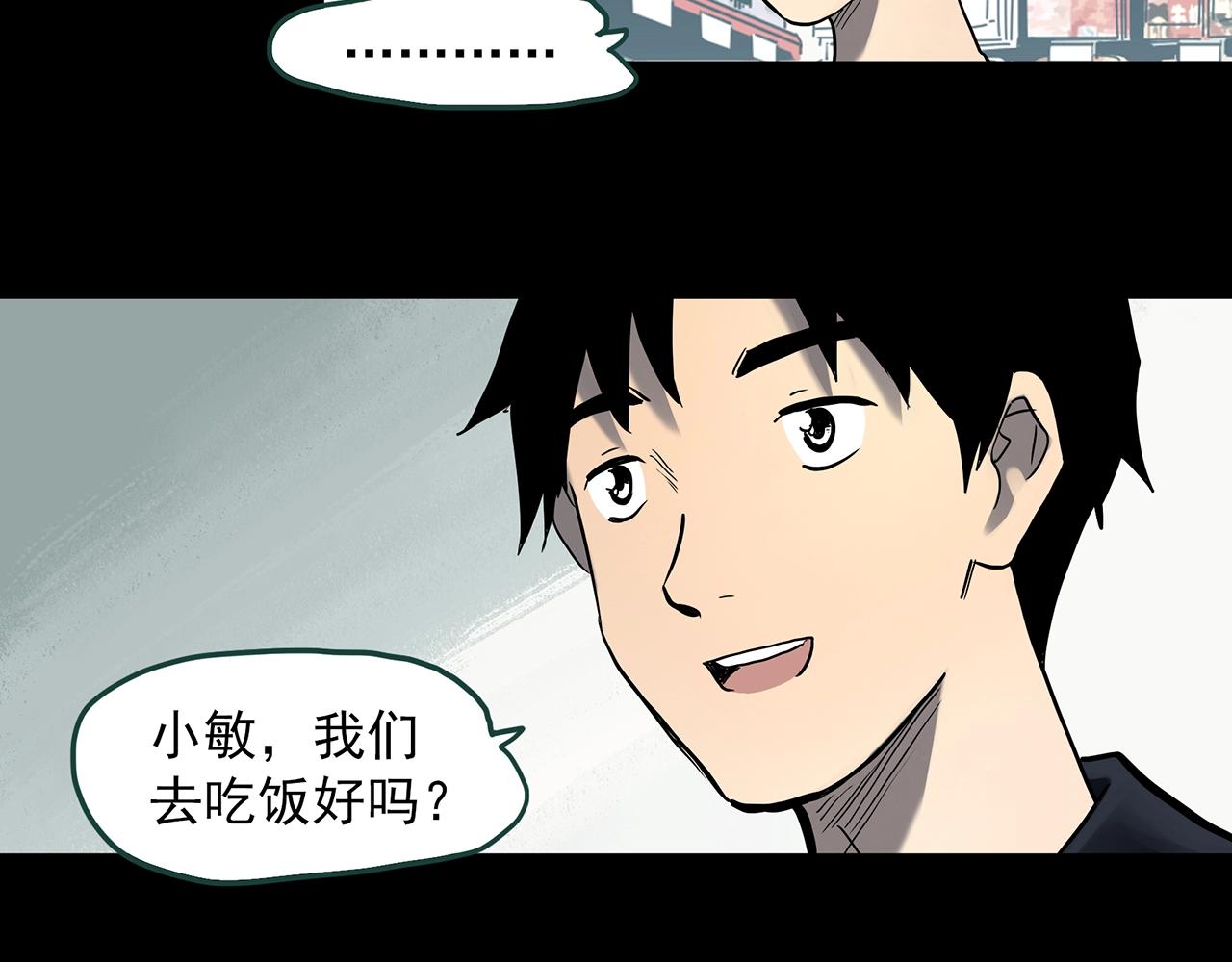 《怪奇实录》漫画最新章节第390话 孤独者们（二）免费下拉式在线观看章节第【48】张图片