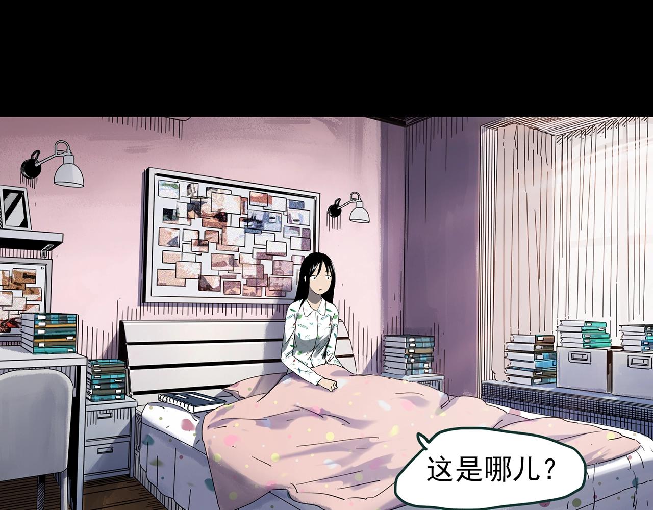 《怪奇实录》漫画最新章节第390话 孤独者们（二）免费下拉式在线观看章节第【5】张图片