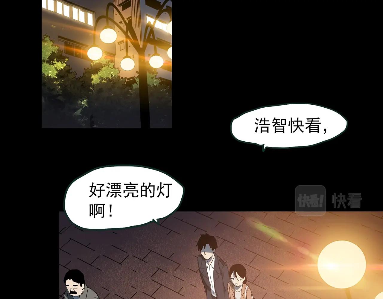 《怪奇实录》漫画最新章节第390话 孤独者们（二）免费下拉式在线观看章节第【51】张图片