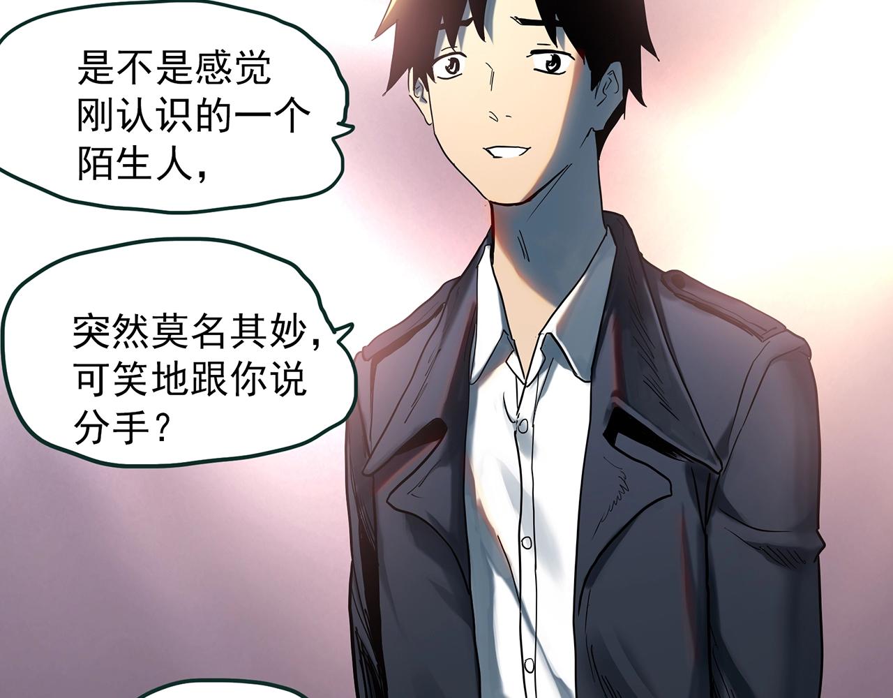 《怪奇实录》漫画最新章节第390话 孤独者们（二）免费下拉式在线观看章节第【56】张图片