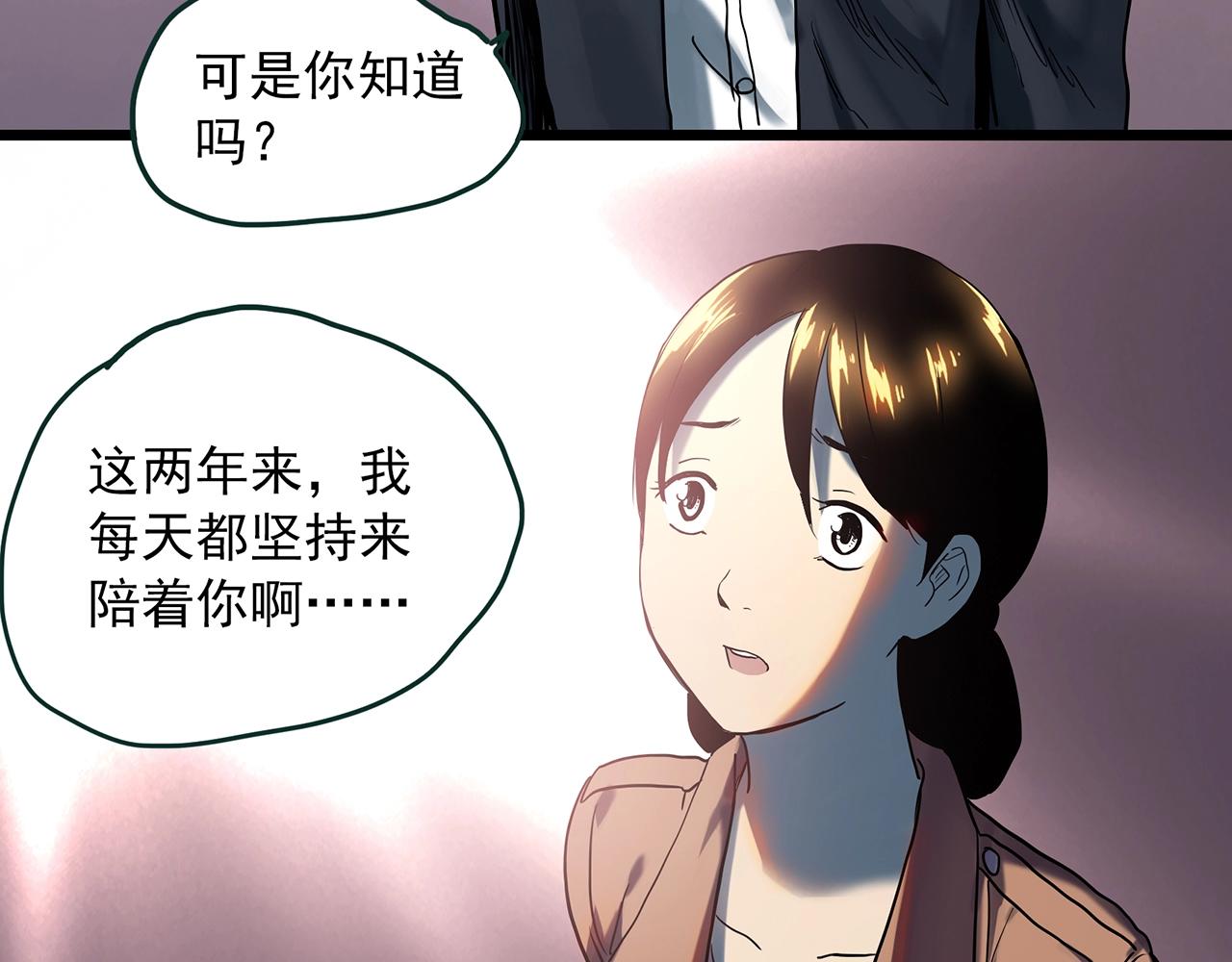 《怪奇实录》漫画最新章节第390话 孤独者们（二）免费下拉式在线观看章节第【57】张图片