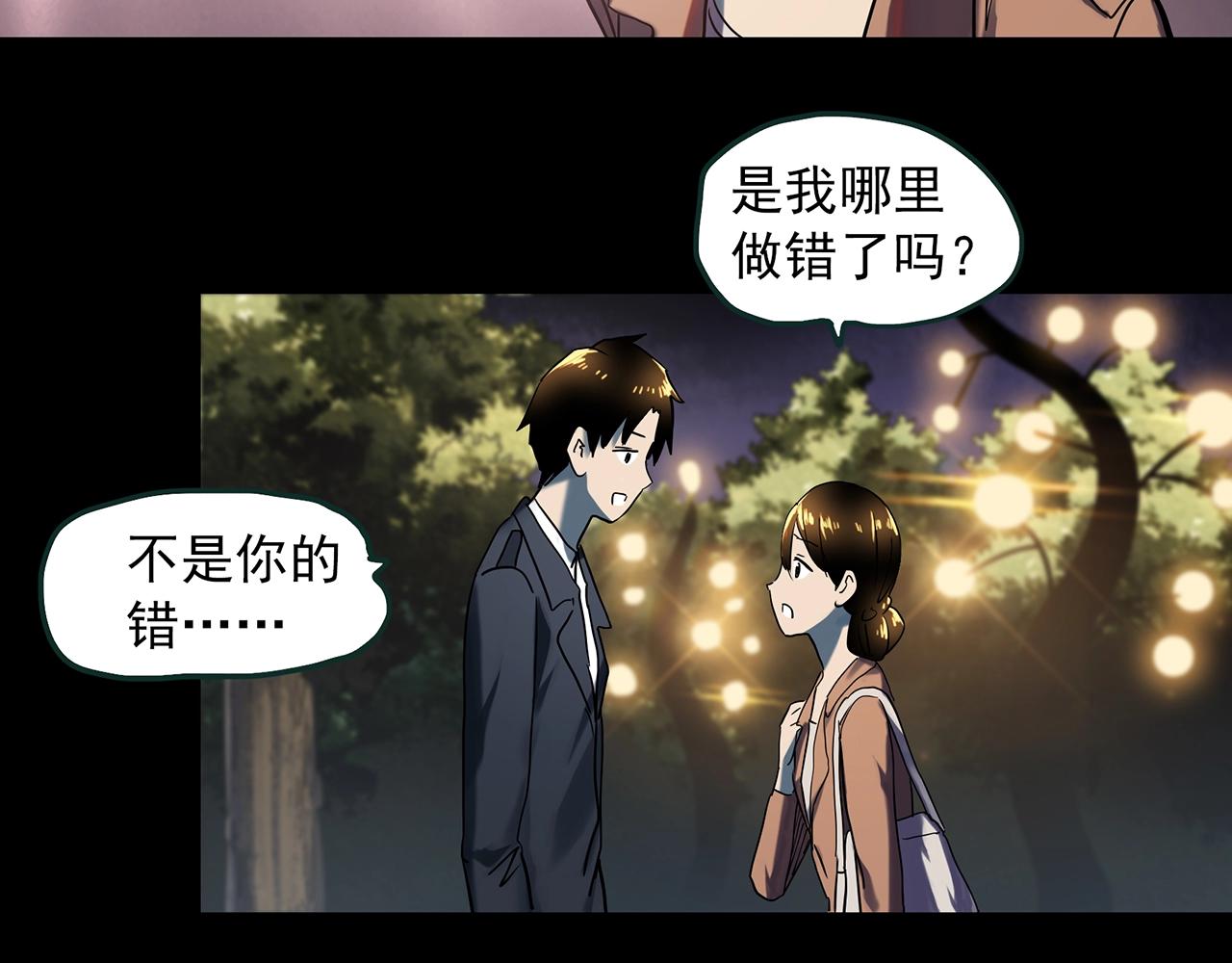 《怪奇实录》漫画最新章节第390话 孤独者们（二）免费下拉式在线观看章节第【58】张图片