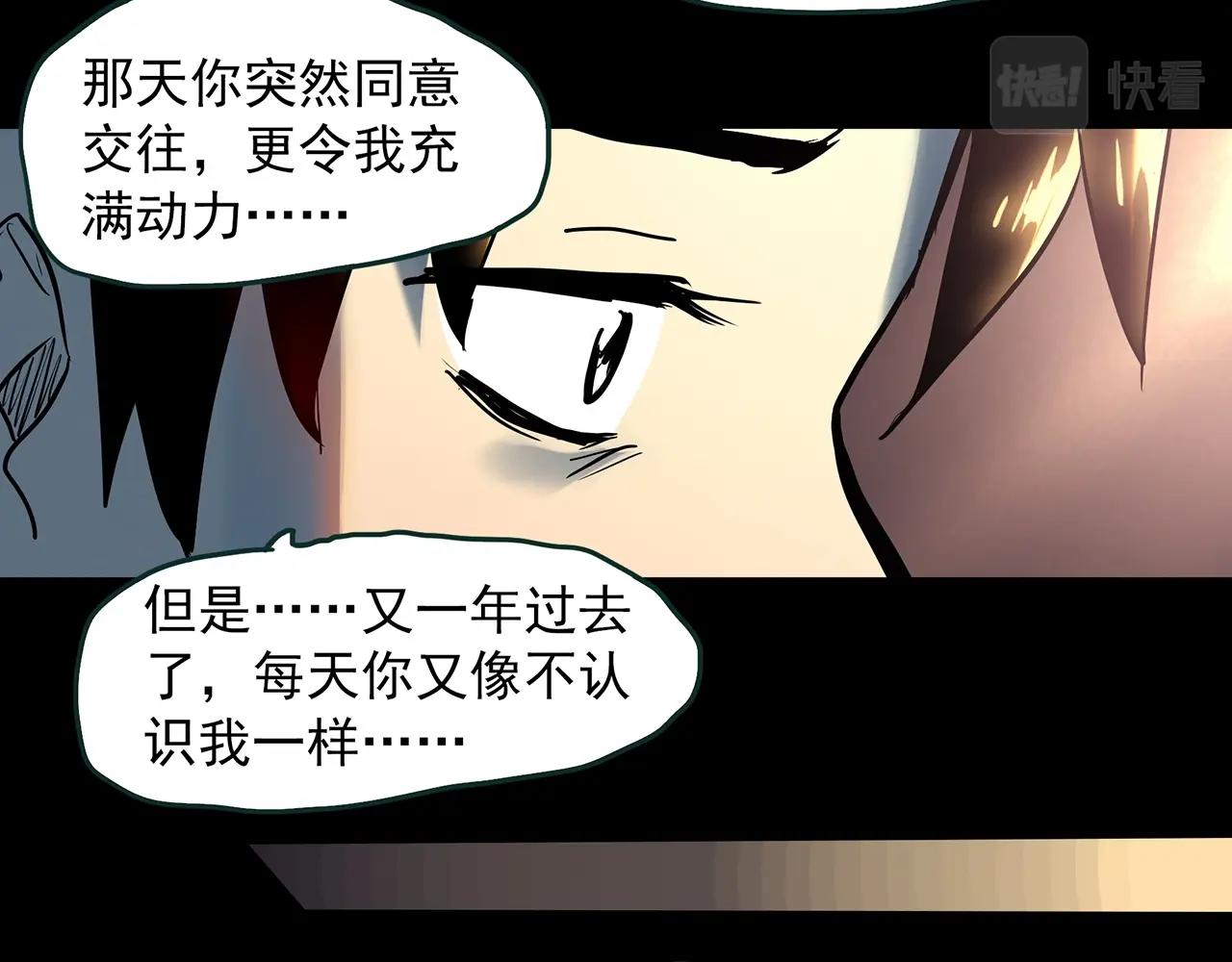 《怪奇实录》漫画最新章节第390话 孤独者们（二）免费下拉式在线观看章节第【60】张图片