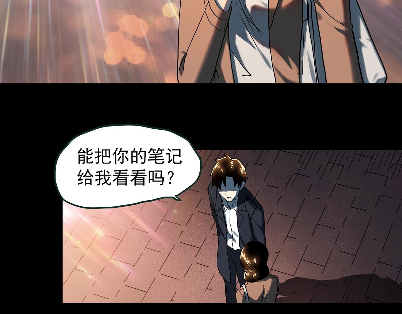 《怪奇实录》漫画最新章节第390话 孤独者们（二）免费下拉式在线观看章节第【63】张图片