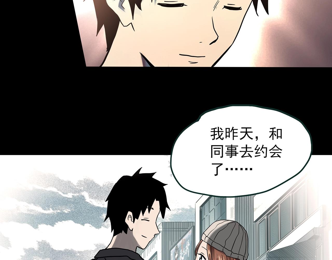 《怪奇实录》漫画最新章节第390话 孤独者们（二）免费下拉式在线观看章节第【65】张图片