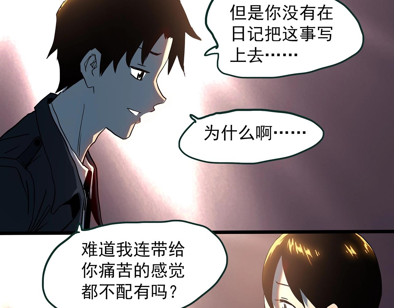 《怪奇实录》漫画最新章节第390话 孤独者们（二）免费下拉式在线观看章节第【68】张图片