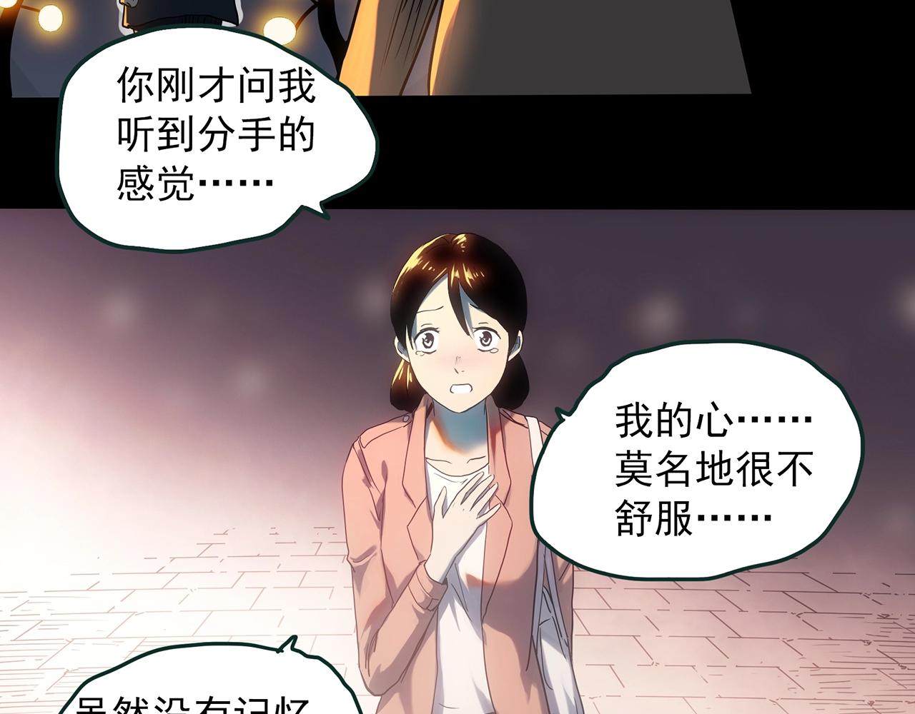 《怪奇实录》漫画最新章节第390话 孤独者们（二）免费下拉式在线观看章节第【71】张图片