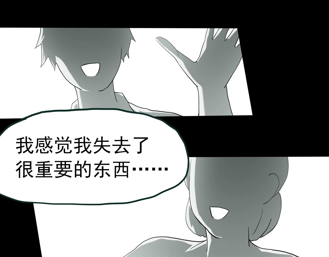 《怪奇实录》漫画最新章节第390话 孤独者们（二）免费下拉式在线观看章节第【73】张图片