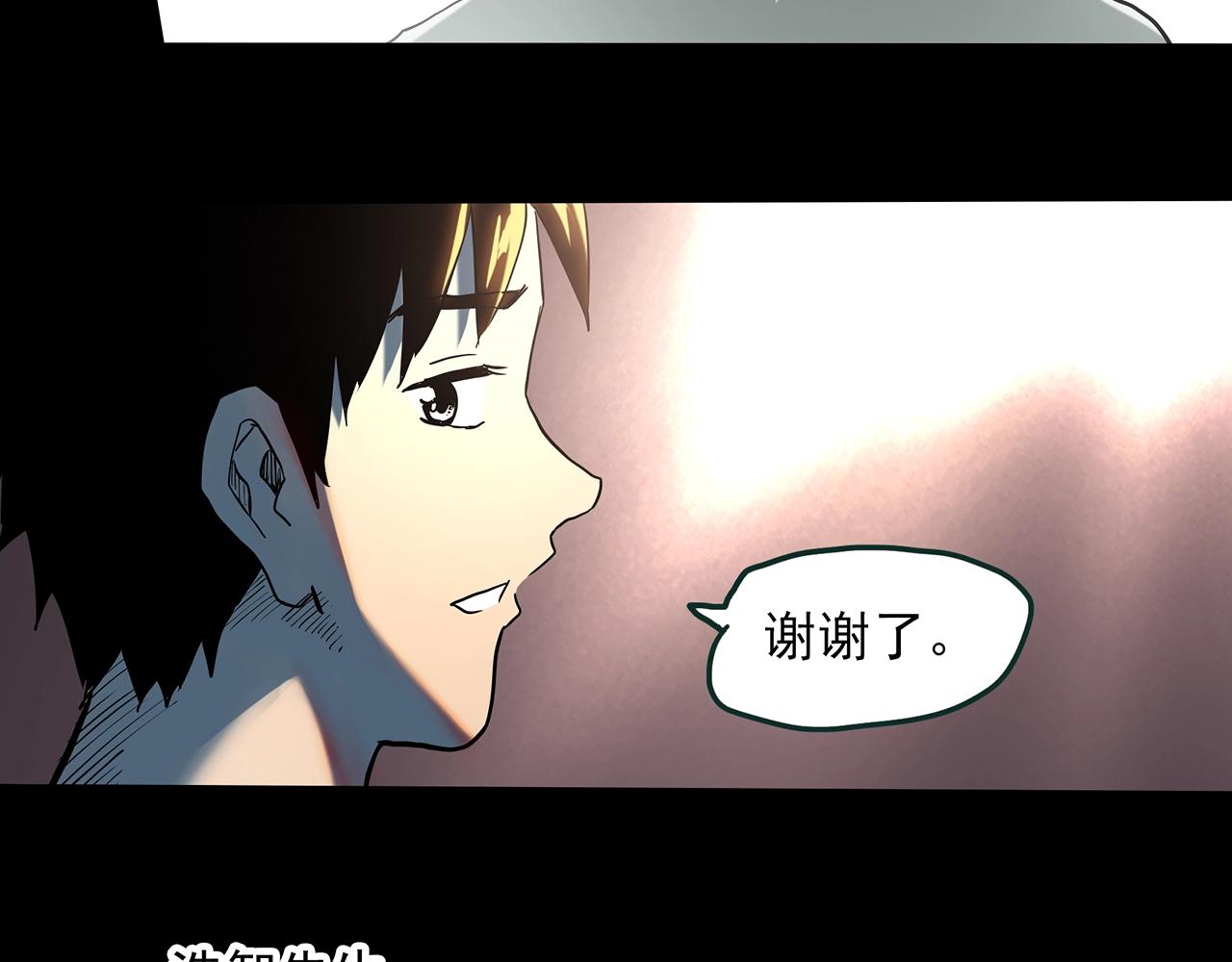 《怪奇实录》漫画最新章节第390话 孤独者们（二）免费下拉式在线观看章节第【74】张图片