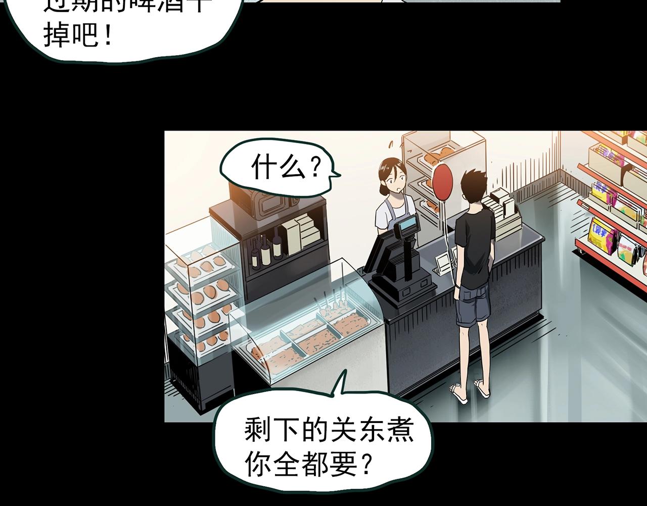 《怪奇实录》漫画最新章节第390话 孤独者们（二）免费下拉式在线观看章节第【78】张图片