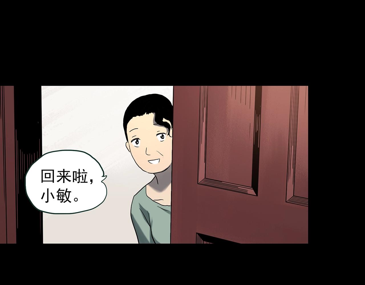 《怪奇实录》漫画最新章节第390话 孤独者们（二）免费下拉式在线观看章节第【79】张图片