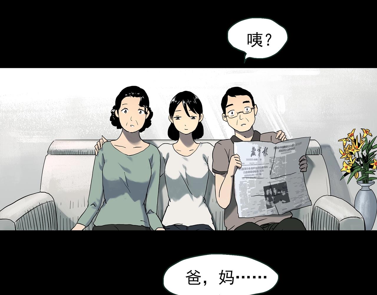 《怪奇实录》漫画最新章节第390话 孤独者们（二）免费下拉式在线观看章节第【80】张图片