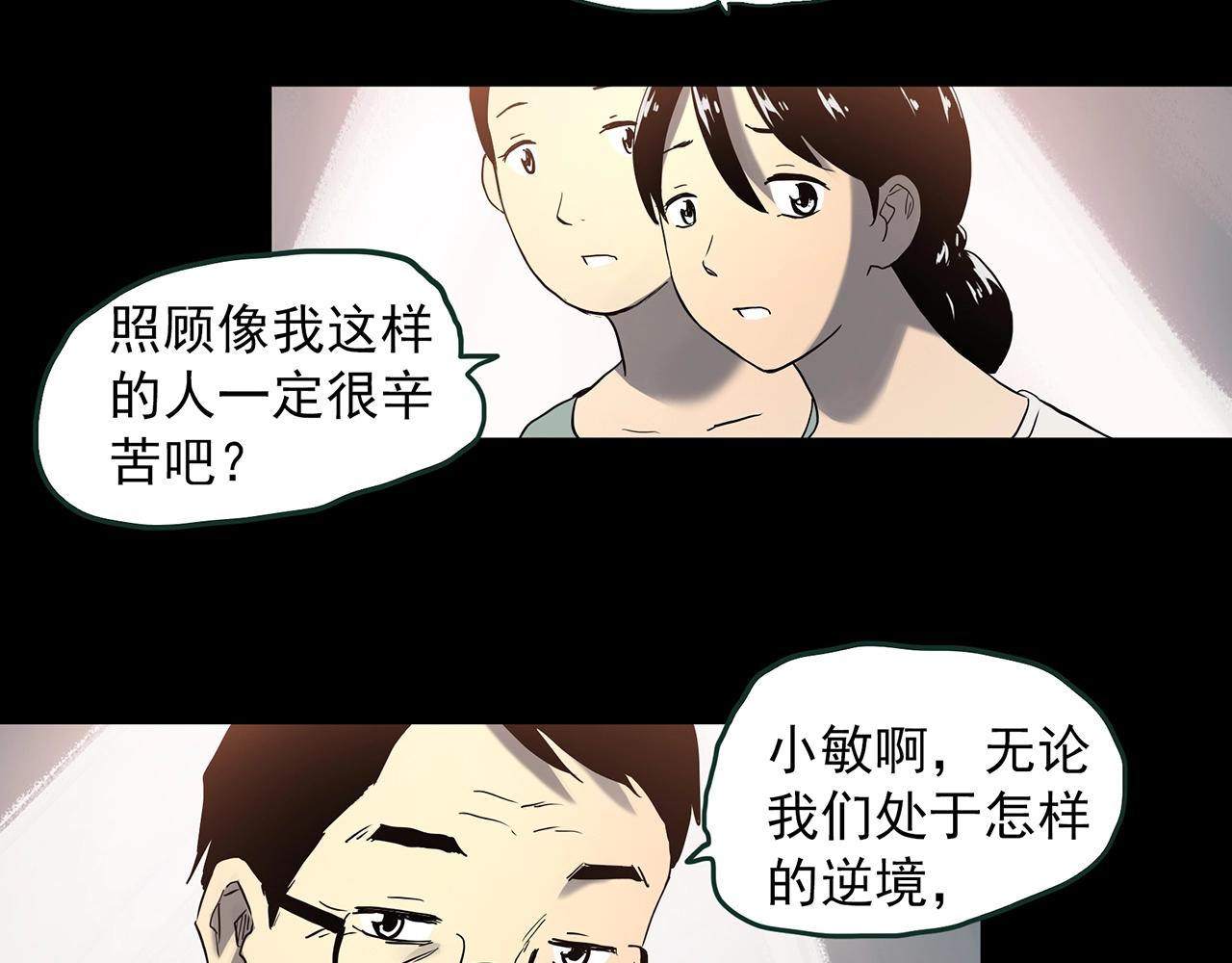 《怪奇实录》漫画最新章节第390话 孤独者们（二）免费下拉式在线观看章节第【81】张图片