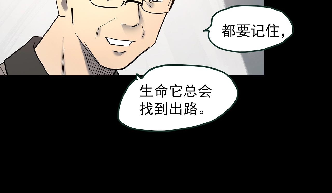 《怪奇实录》漫画最新章节第390话 孤独者们（二）免费下拉式在线观看章节第【82】张图片