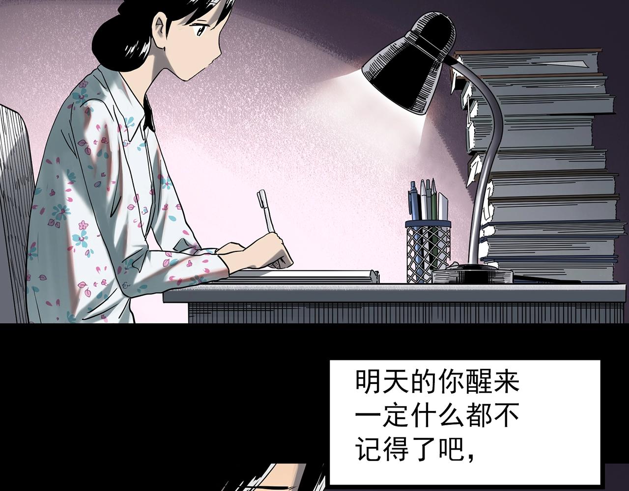 《怪奇实录》漫画最新章节第390话 孤独者们（二）免费下拉式在线观看章节第【84】张图片