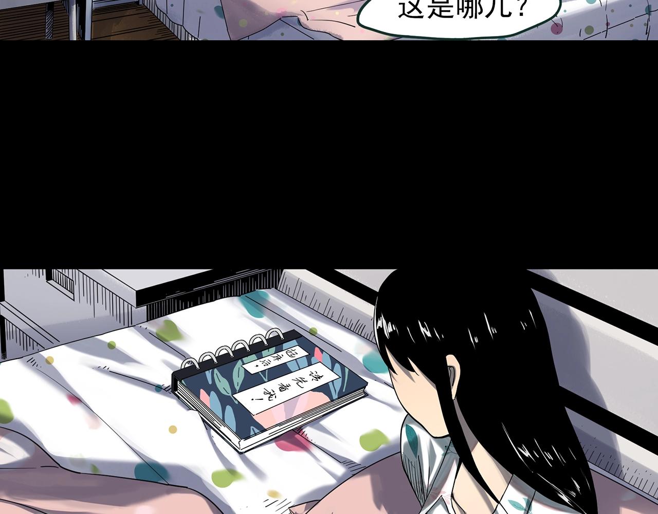 《怪奇实录》漫画最新章节第390话 孤独者们（二）免费下拉式在线观看章节第【90】张图片